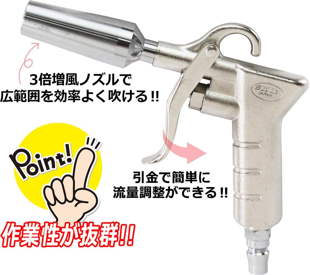 SK11 Japan Premium Air Duster with Triple-Boost Nozzle and Stepless Flow Adjustment (SAD-201)