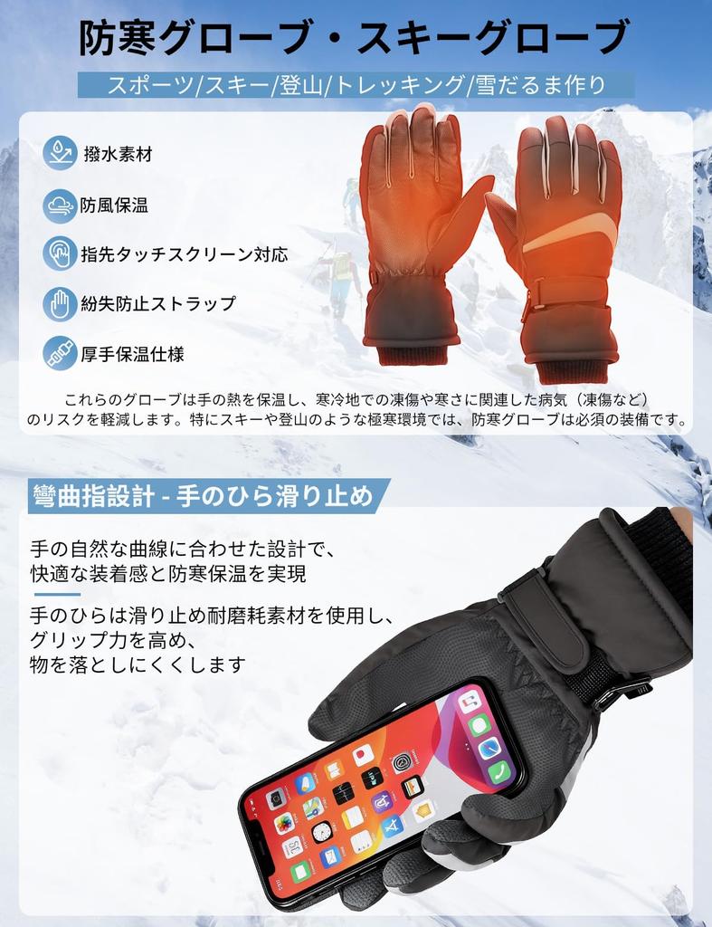 Aissiora Ski Smartphone Winter Bike Outdoor Cold Weather Snowboarding Winter Cycling Snow Autumn and Winter Men's Gloves, Compatible, Gloves, Gloves,