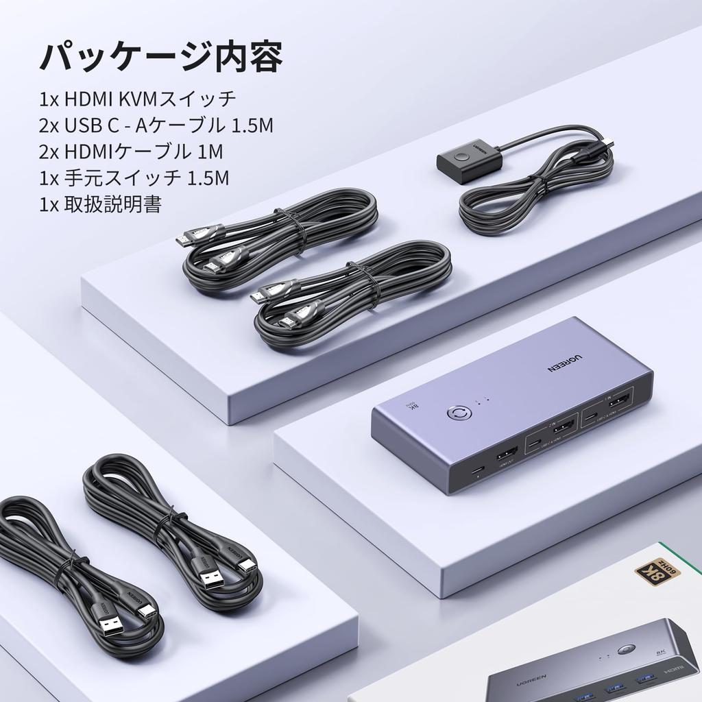 UGREEN 8K@60Hz HDMI KVM Switch, 2 Inputs, 1 Output, Shares 2 PCs and 1 Monitor with 3x USB 3.0 Ports & 1x USB-C Port, 3D/CEC/HDR Support, Includes Rem