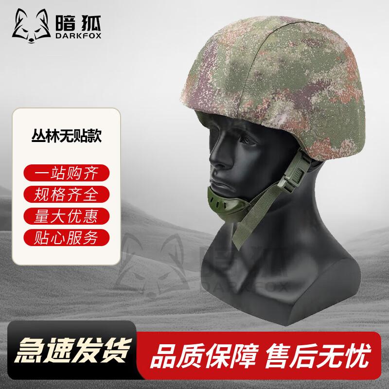 DARKFOX Tactical Helmet Covers, Liners  Training Helmets Elastic Style