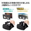 ELECOM VR Goggles for Glasses Adjustable Eye Width and Compatible with iPhone and Aspheric Optical YouTube Black Smartphones, Compatible, Focus, 4.8-7
