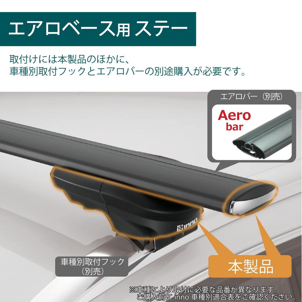 CARMATE inno Aero Base Stay Roof Carrier, Thru-Type, for Flush Rails, XS450