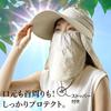 Alphax Shine UV Protection Shade Black Women's Hat,