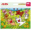 Puzzle for Children Nontan Osoto De Asobo 60 Pieces [Child Puzzle]