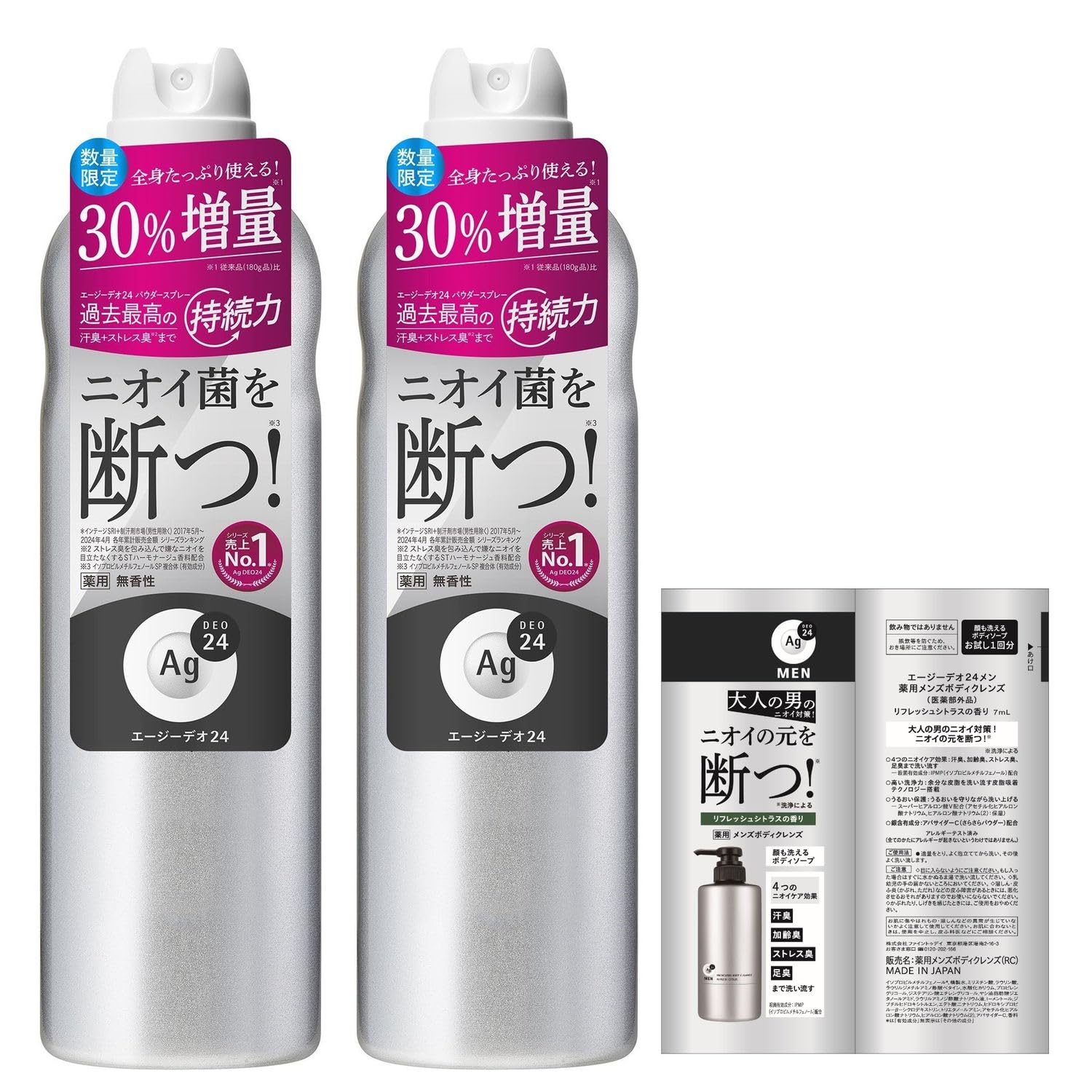 

AG Deo 24 Deodorant 240g x 2 Bonus [Bulk Purchase] Spray, Unscented, XL, +