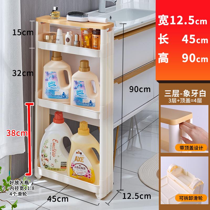 Ultra-Narrow Gap Storage Shelf Space-Saving Refrigerator Side Rack Slim Kitchen And Bathroom Organizer for Small Gaps