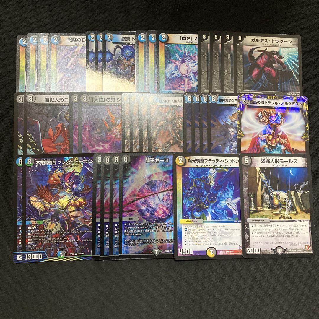 

[USED] Blue-Black Zero Deck Parts