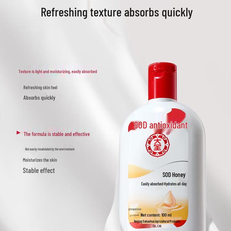 DaBao SOD Hydrating & Moisturizing Lotion - 5 X 100ml Pack
