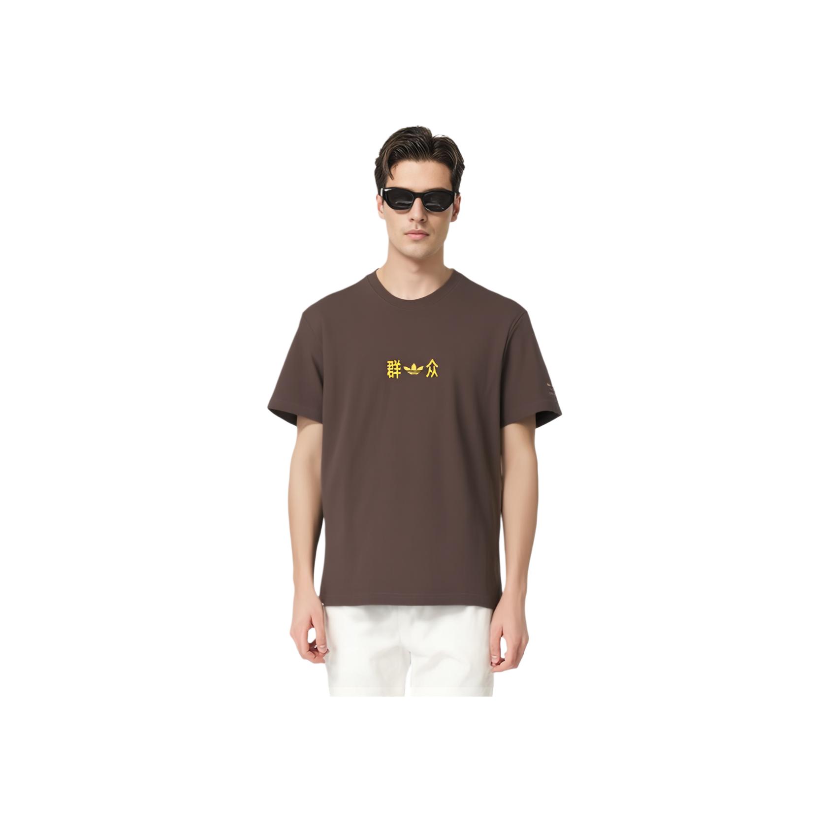 Adidas Originals Casual Round Neck Pullover Short Sleeve T-Shirt Men Tops Brown KC9807 L