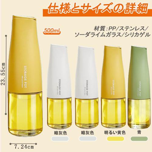 Drip-free Oil and Soy Sauce Dispensers, Set of 4, Drip-free, One-handed Use, Washable Glass, 500ml, Shade (waterproof Sticker Included) (4)