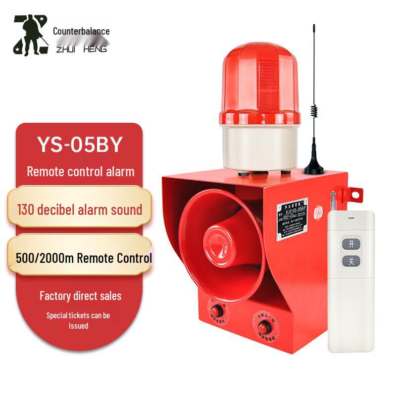 Zhuiheng Wireless Remote Control Alarm DC24V