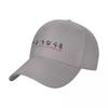 Abschied Baseballkappe Thermosichtschutz modischer Sonnenhut Unisex Damen