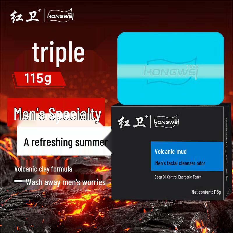 Hongwei Men's Volcanic Mud Cleansing Bar