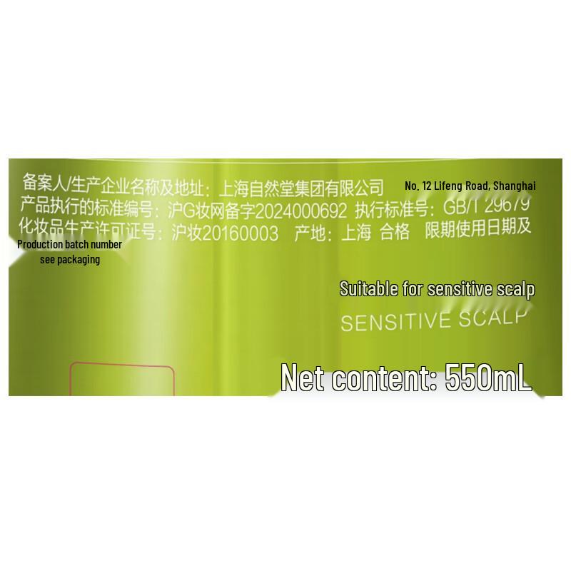 CHANDO Scalp Care Oil Control Anti-Dandruff Shampoo & Essence Milk Set