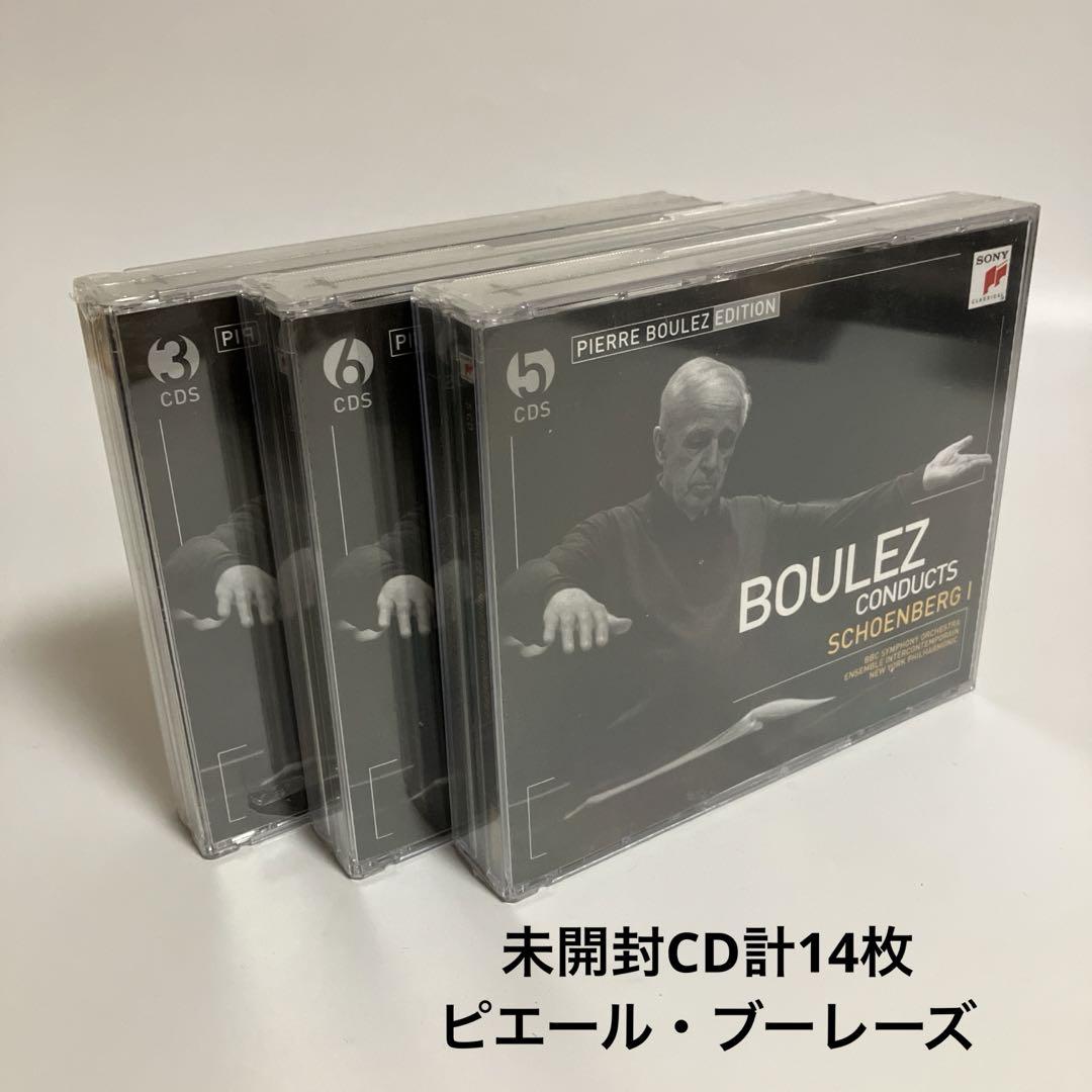 

[USED] CD Pierre Boulez 3 sets CD total 14 discs