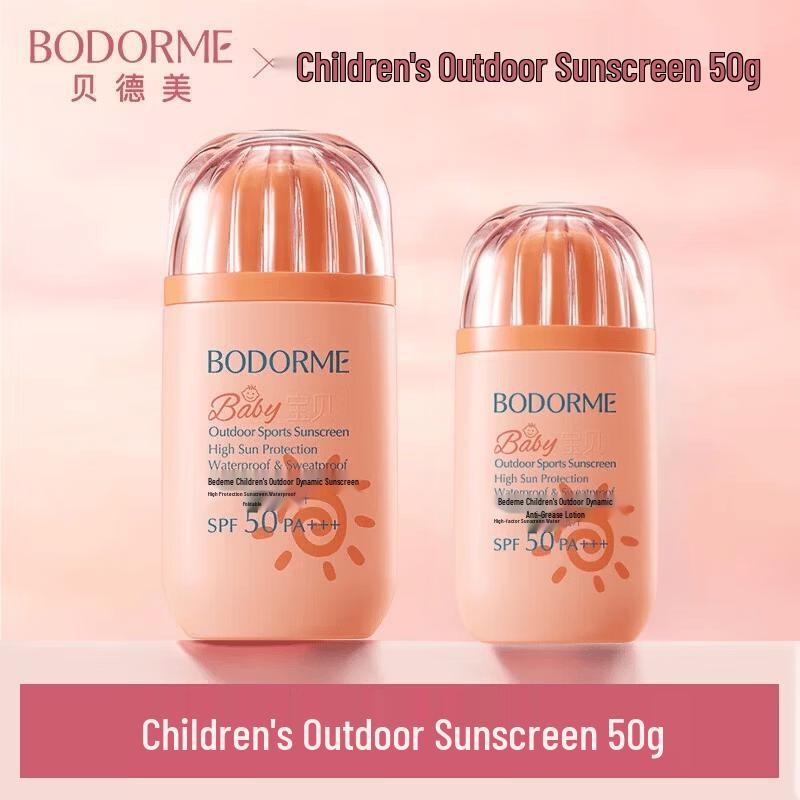 Bodcrme Kids Outdoor Sunscreen Lotion Set SPF50