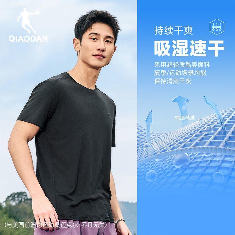 Jordan QIAODAN Mountain Speed Dry Short Sleeve T-shirt Men's Breathable Outdoor Top
