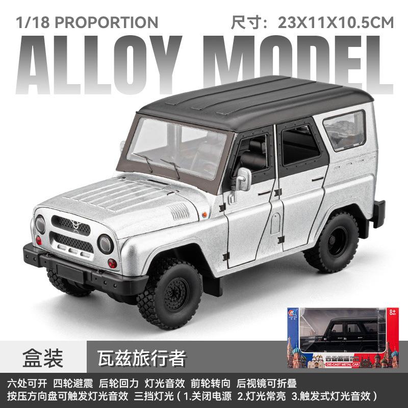 1:18 Russian Vaz Hunter Alloy Off-road Vehicle Model Sound and Light Pull Back Simulation Car Ornament Children's Toys