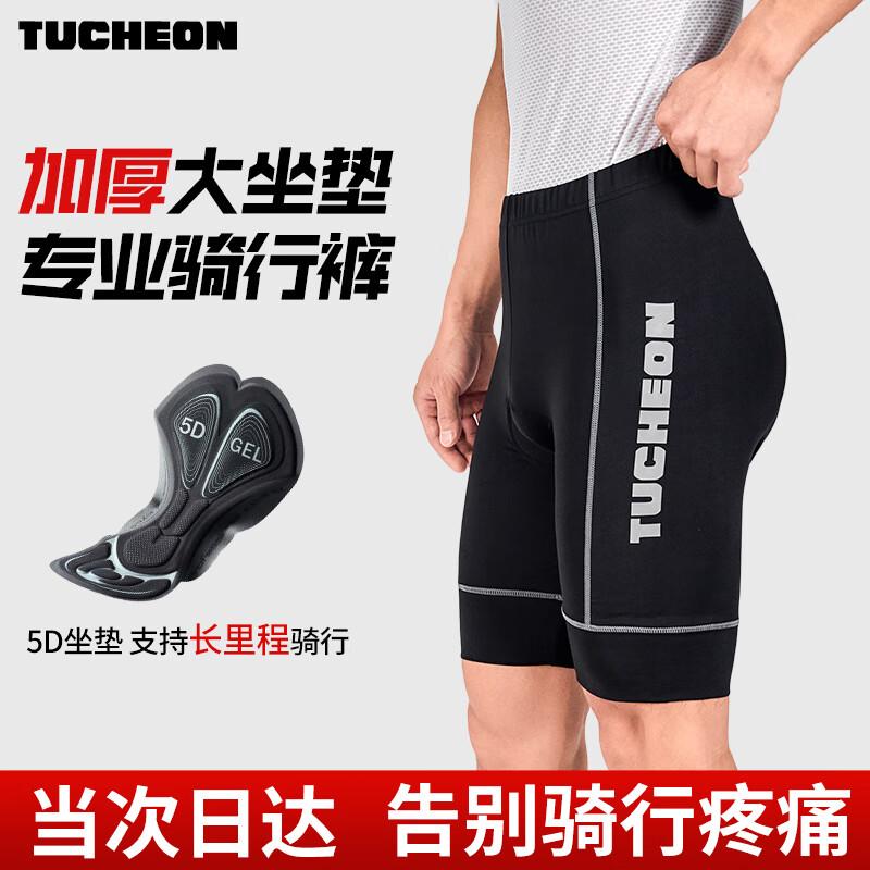 Ousen Summer Cycling Shorts 2XL