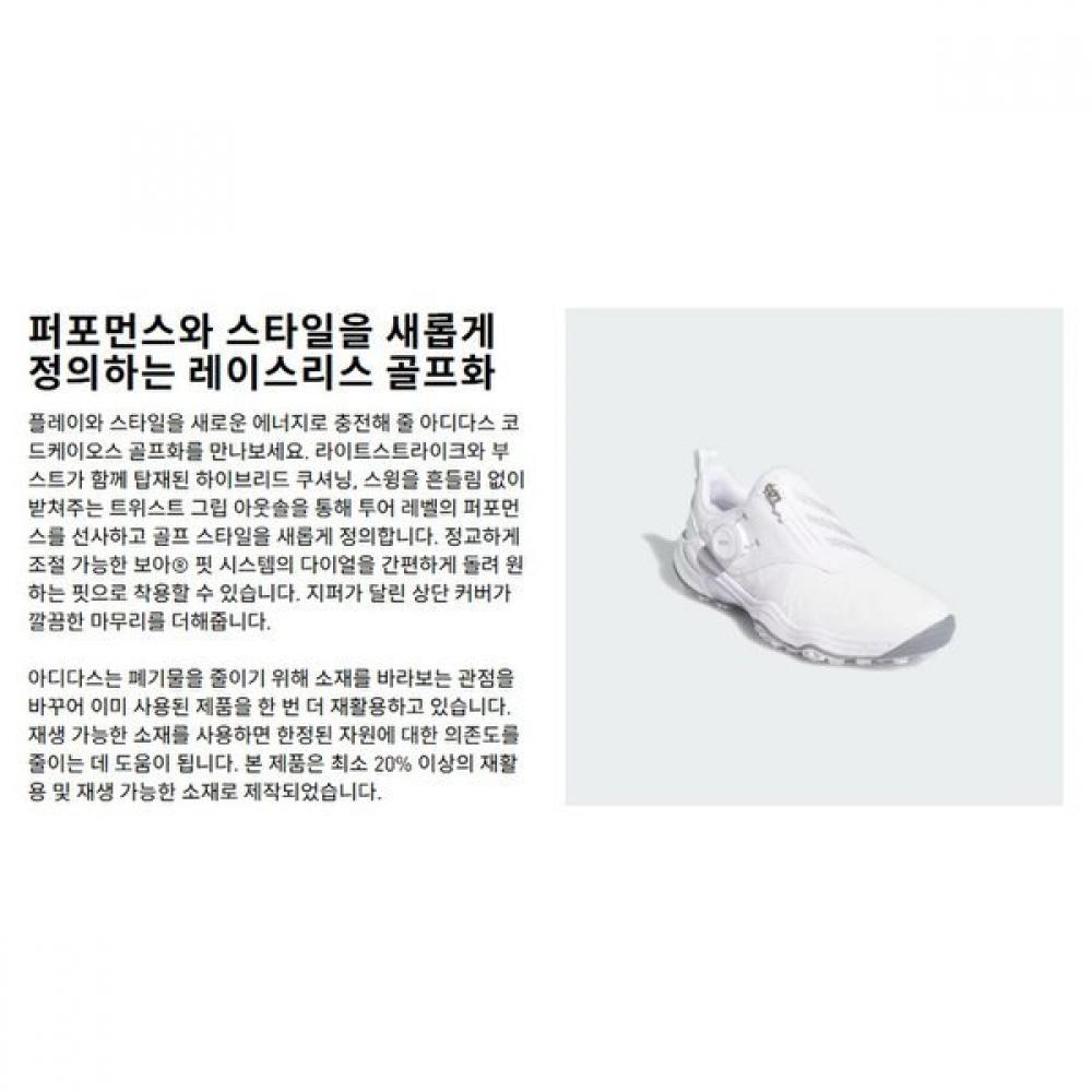 Adidas 25 Year Golf Shoes Code Chaos Boa 25 Spikeless