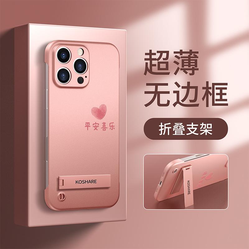 Love, Peace and Joy, Suitable for Apple 16pro Borderless Mobile Phone Case with Bracket 15 Fine Holes, Anti-drop 14/13 Women