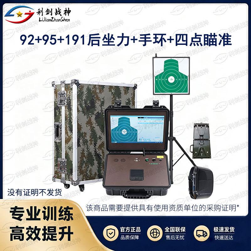 Tactical Light Weapon Laser Training System