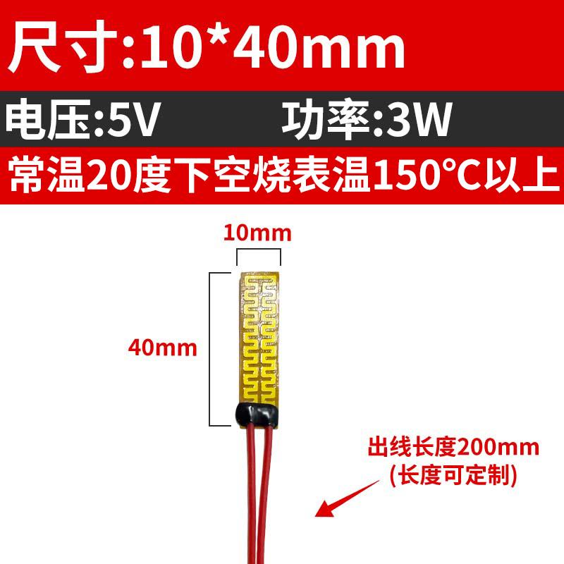 5 8 10 12 15 20 24 25 30 35 40 Mm PI Film Heating Element Polyimide Electric Adjustable Temperature Flexible Film Constant Plate
