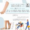 Medical Cooling Compression for Calves and Promotes Graduated Reduces Made in Japan by Unisex [General Device] Support, 2-Pack, Ankles, Circulation,