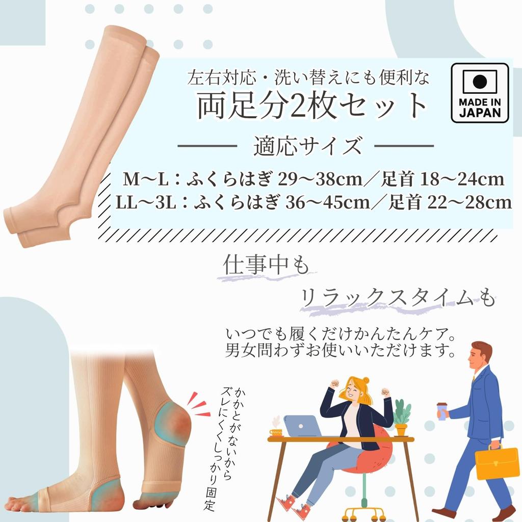 Medical Cooling Compression for Calves and Promotes Graduated Reduces Made in Japan by Unisex [General Device] Support, 2-Pack, Ankles, Circulation,