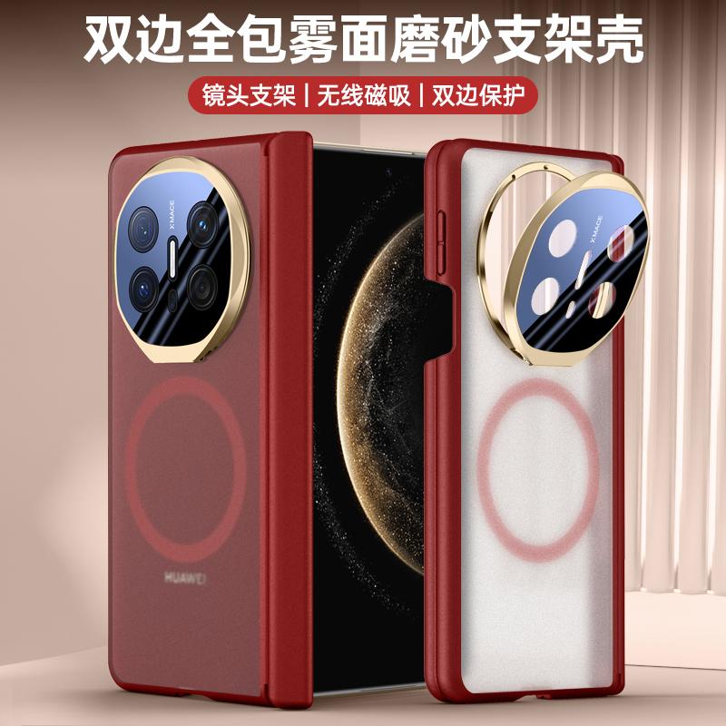 For Huawei Mate X6 and X5 Case Magnetic Upgraded Dual Hinge Protection Invisible Lens Bracket Camera Full Protectio Case Cover