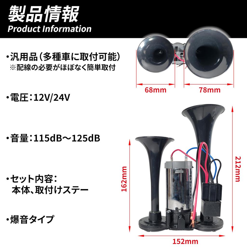 Lezalic Yankee Loud for Large Air Horn Dual Universal Horn, Sound, 12V/24V, Trucks, Built-in Compressor, Pump, Sound, Air-Powered, Integrated, (Black,