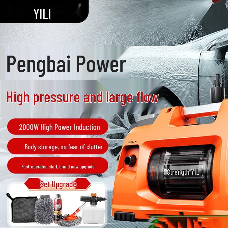

Высокопроизводительная автомойка Yili YLQ4450G-Pro