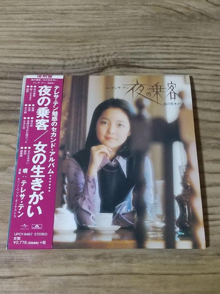 [USED] Night Passenger/Woman's Purpose in Life Reprint