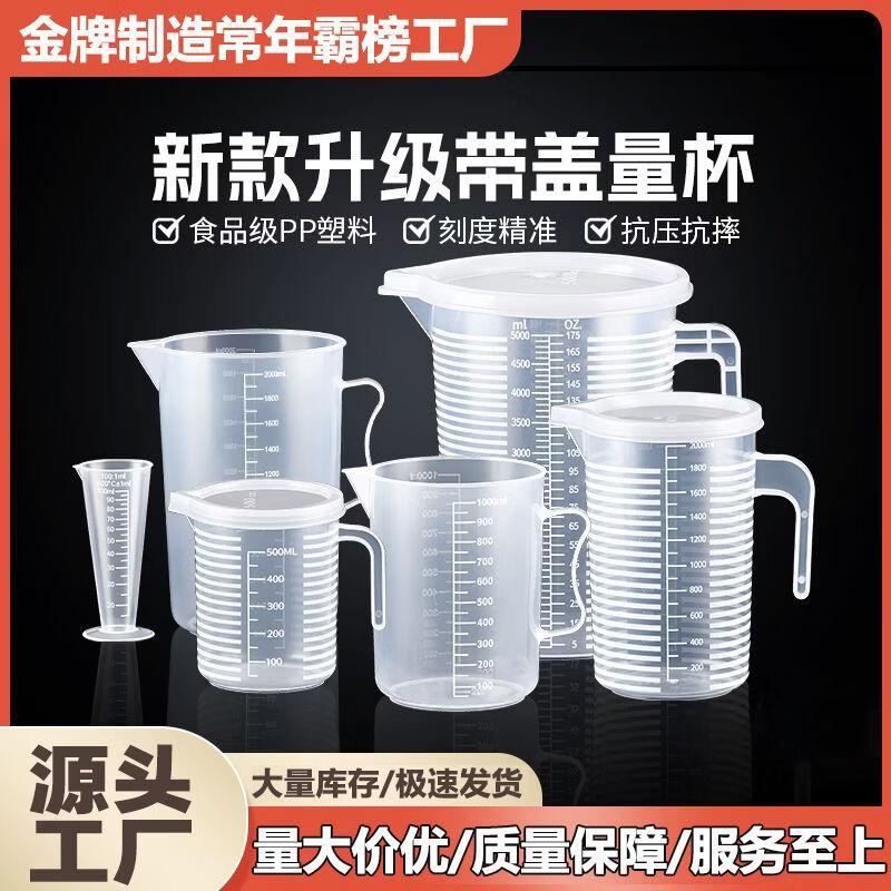 Penguin Group Food-Grade Plastic Measuring Cups