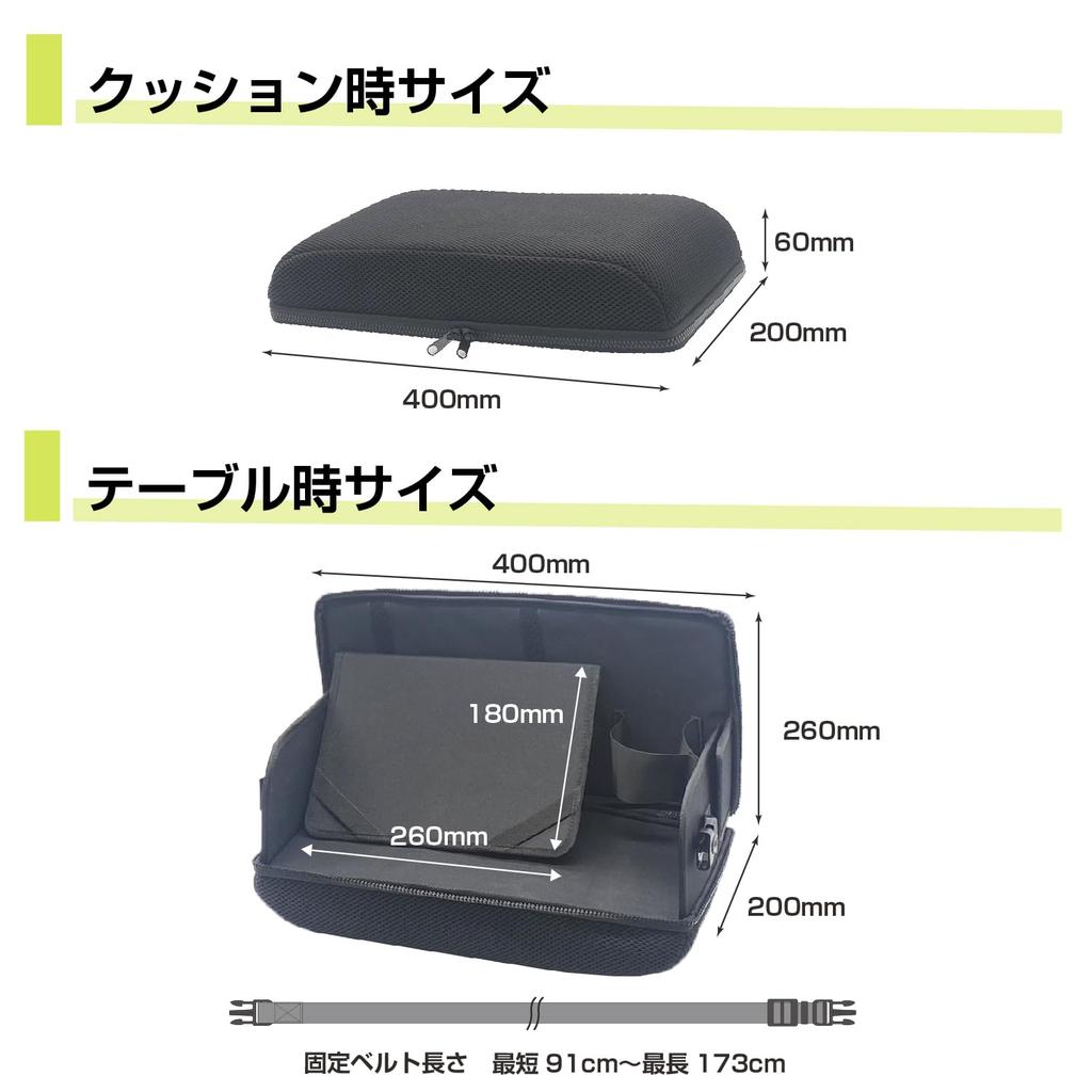 SEIWA IMP367 Junior Car Seat Tablet Meal for Driver and Passenger Back Knee Sleeping In the and Back Pain Support for Children Table, Cushion, Stand,