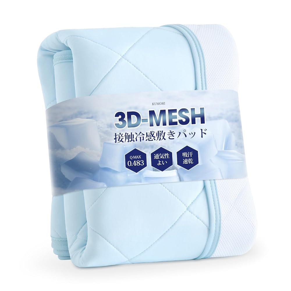 Kumori Ultra Cool Queen Size Cooling Mattress Pad for Summer - 3D Mesh, Excellent Breathability,