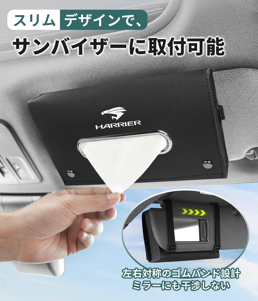 Tissue for Toyota Harrier 80 Compatible with both visors and Stylish Magnetic Tissue Large-Capacity Case/Cover (60 Series, Series, S, G). headrests.
