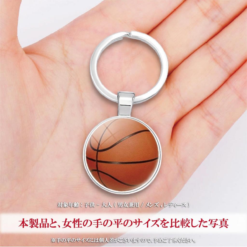 Basket Keychain Initial e Small Game Cheer Fan Basketball Goods