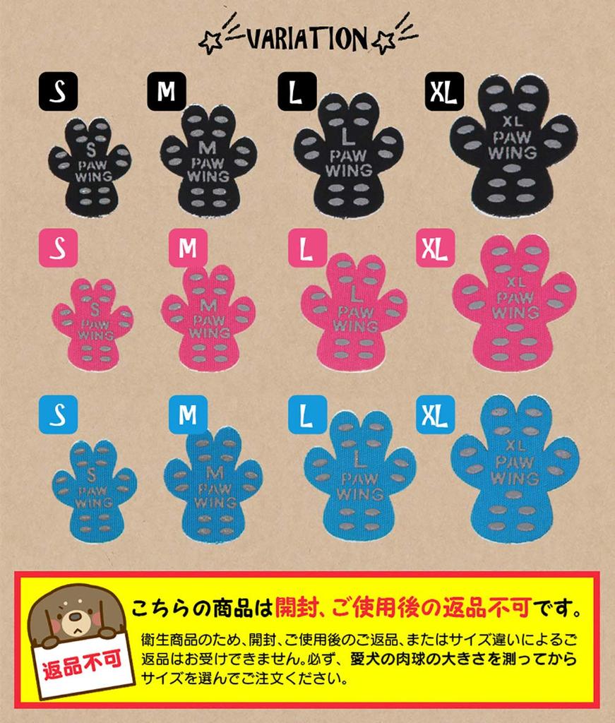 Dog Anti-Slip Stickers [Veterinarian Recommended] PAW WING [48 pieces] Dog Shoes Pet Socks Paw Pad Protection Scratch Prevention Anti-Slip Foot Pads f