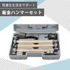 AZNABLE Sheet Metal Hammer, Sheet Metal Tool Set, Metalworking Maintenance, Dent Repair, Hammer, with Dedicated Case