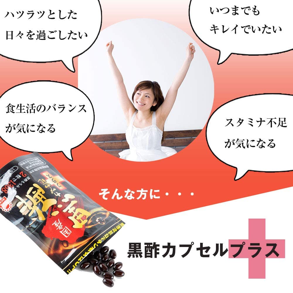 FINE JAPAN Domestic Black Vinegar Capsule Plus supply capsules per Domestic black vinegar extract powder Black vinegar mash Black pepper extract