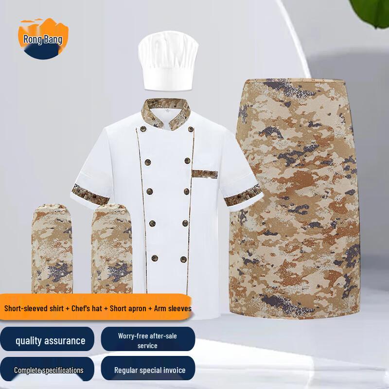 Rongbang Desert Starry Sky Chef Uniform Set 175-XL