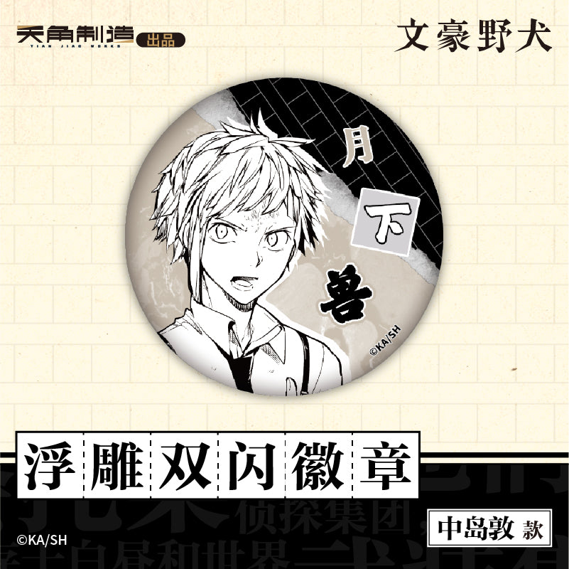 

Bungo Stray Dogs | Значок и Брелок и Акриловая Фигурка-подставка Badge-Fu Diao (58mm)
