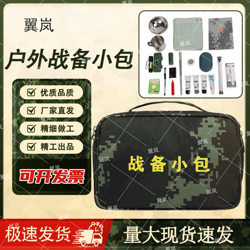 Yilan Camouflage Tactical Carry Bag
