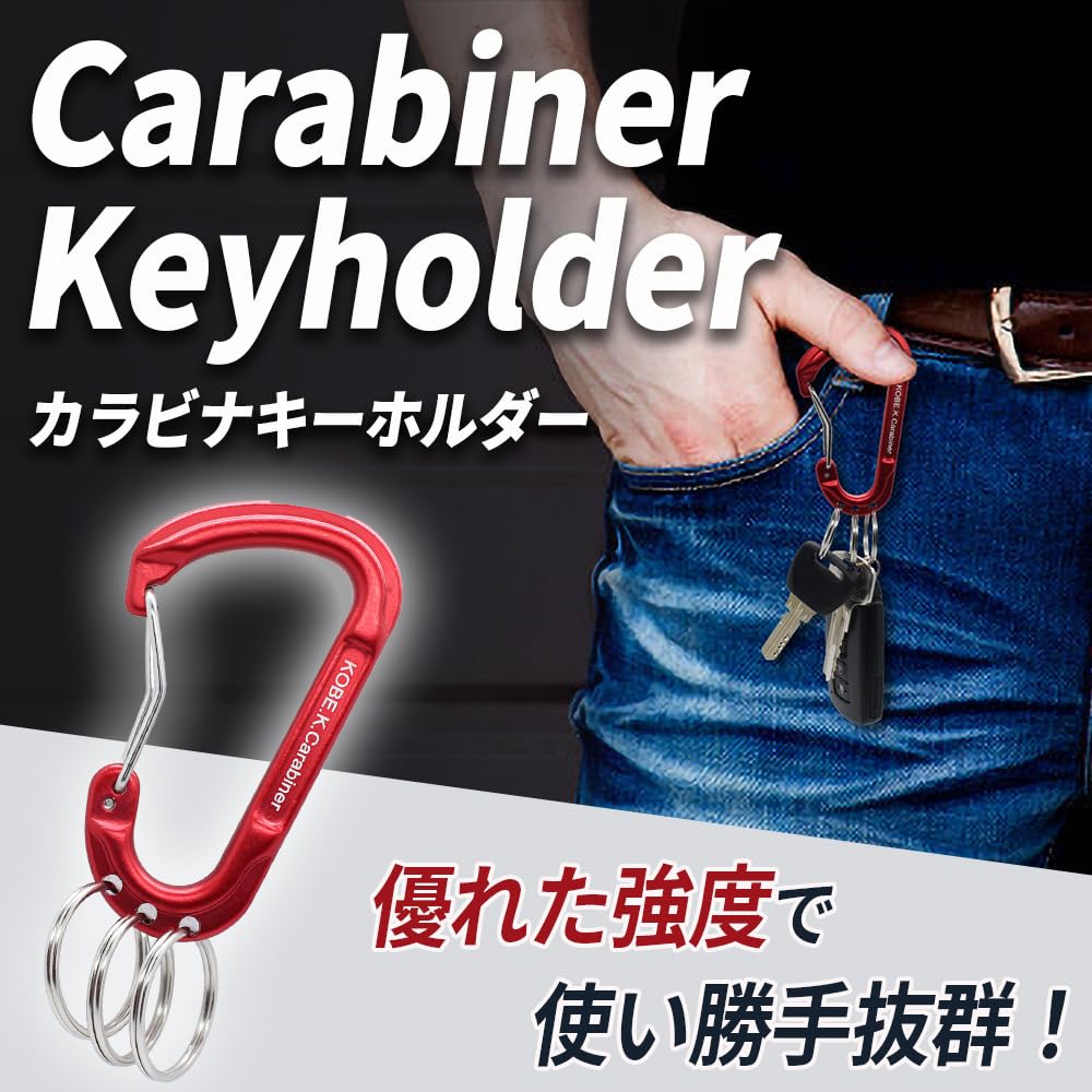 Kobe Shine 3 ring keychain strength over 150kg