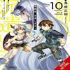 Combatants Will Be Dispatched Vol. 10 Manga by Noboru Akimoto Paperback Book 9781975387853
