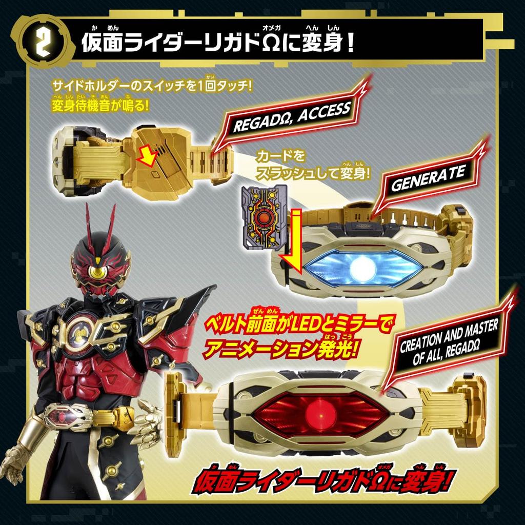 [Bandai] Transformation Belt DX Zillion Driver