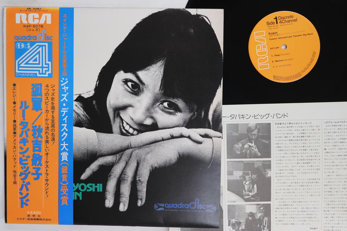 

LP Record TOSHIKO AKIYOSHI Kogun R4P5076 RCA 1975 Japan Obi Jazz Used