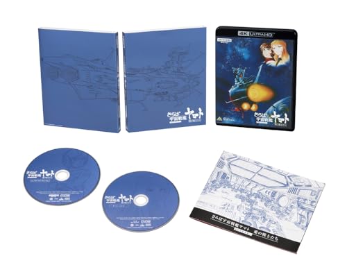 Farewell to Space Battleship Yamato: Warriors of Love 4K Remaster (4K ULTRA HD Blu-ray & Blu-ray Disc) [Standard Edition]