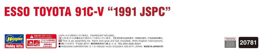 Hasegawa Maßstab Esso Toyota 1991 JSPC Plastikmodellbausatz 20781 1/24 91C-V (Automobil)